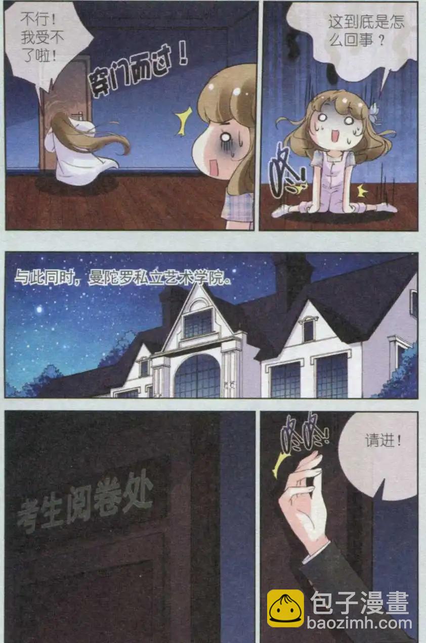 第02话 倒了八辈子的霉-第2话