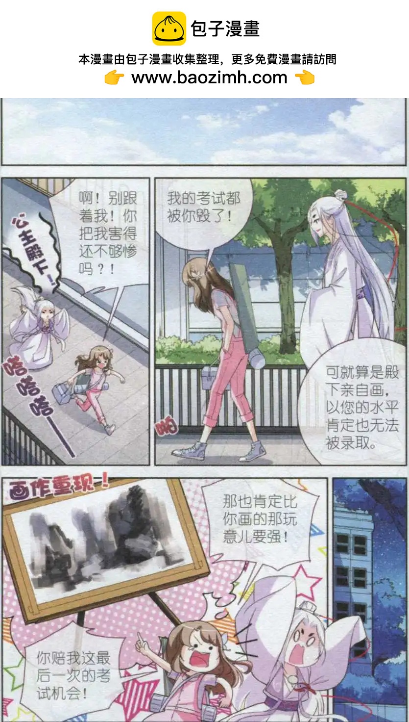 第02话 倒了八辈子的霉-第2话