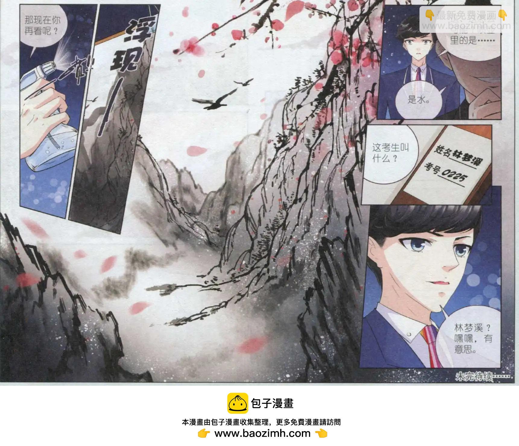 第02话 倒了八辈子的霉-第2话