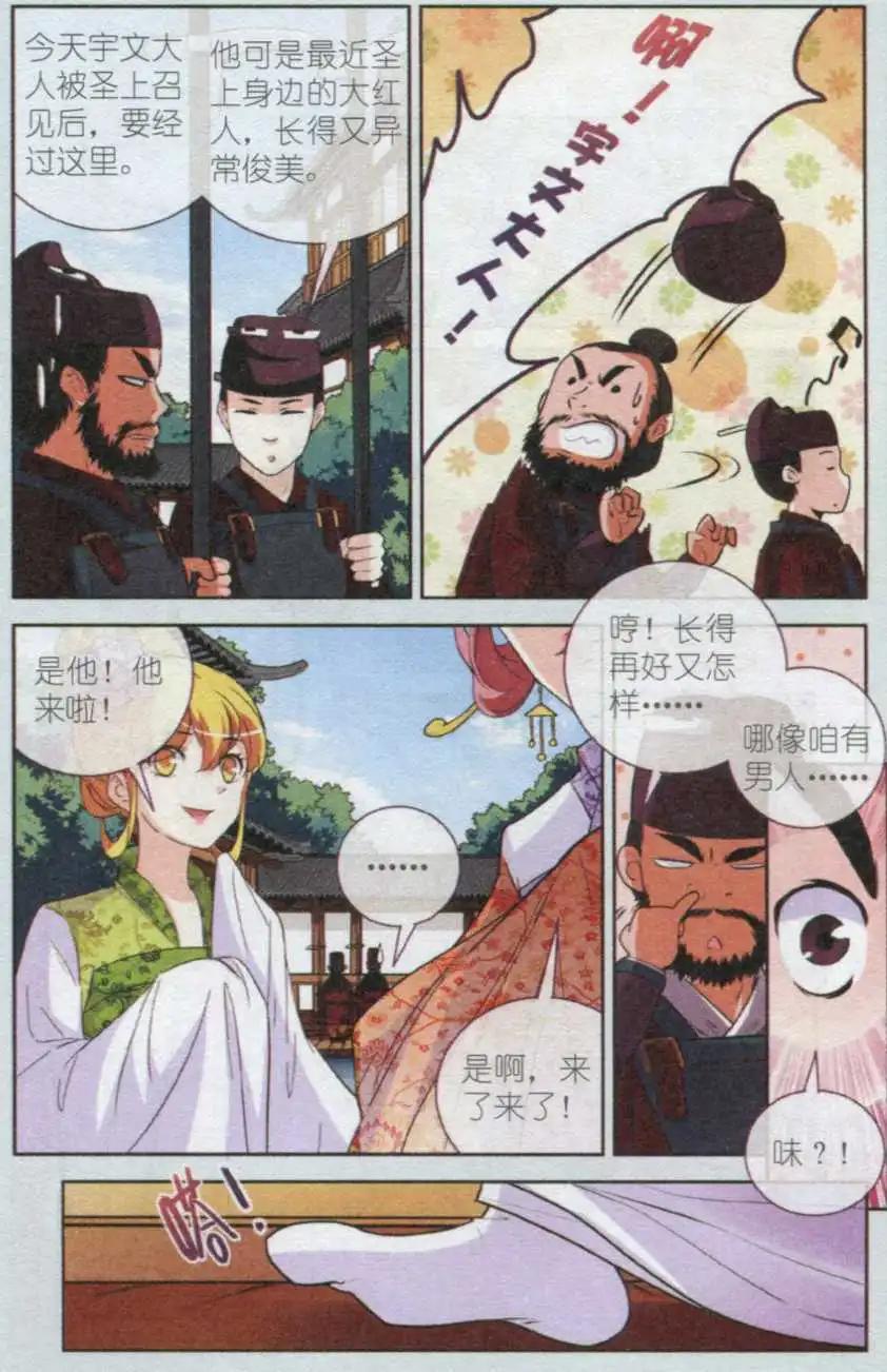 第02话 倒了八辈子的霉-第2话