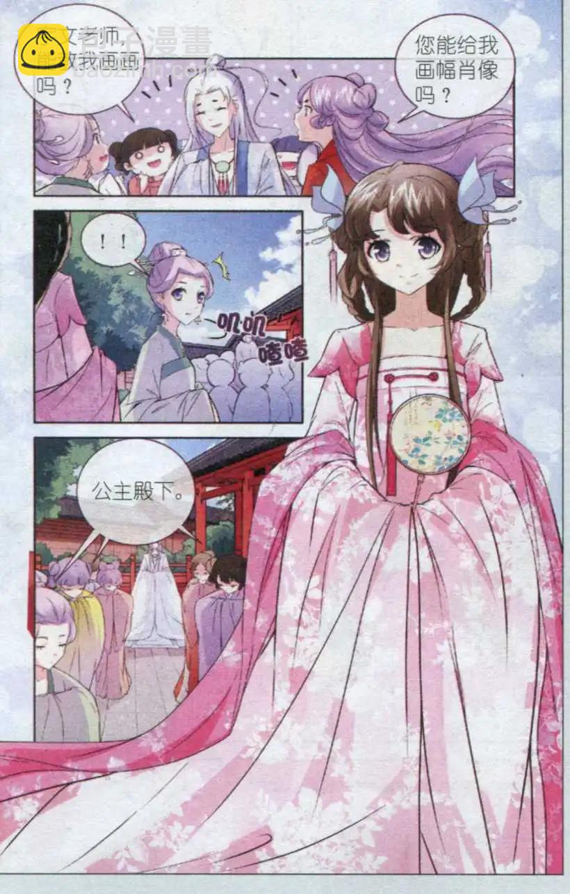 第02话 倒了八辈子的霉-第2话