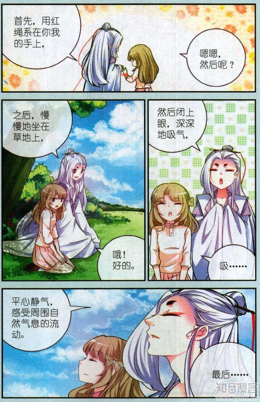 20话 真&middot;秘创绘画大赛-第20话