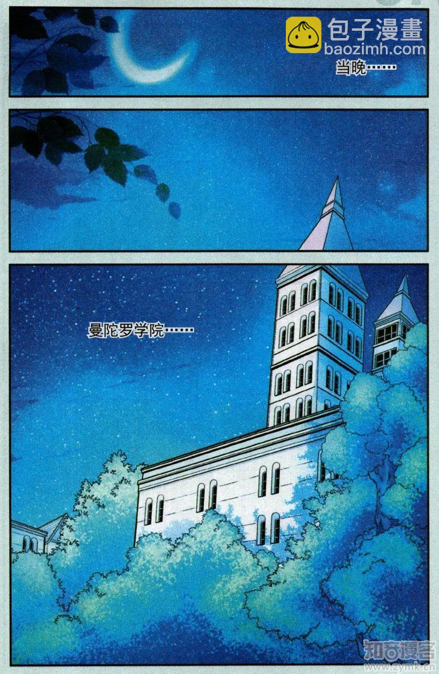 20话 真&middot;秘创绘画大赛-第20话