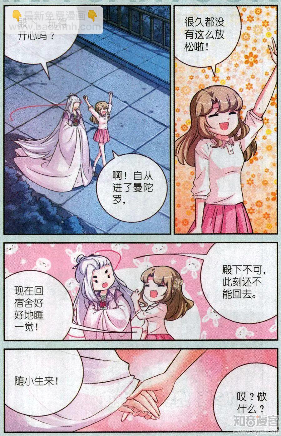 20话 真&middot;秘创绘画大赛-第20话