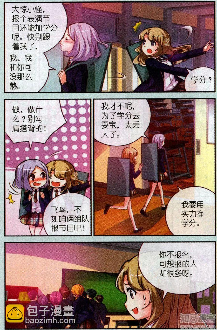 20话 真&middot;秘创绘画大赛-第20话