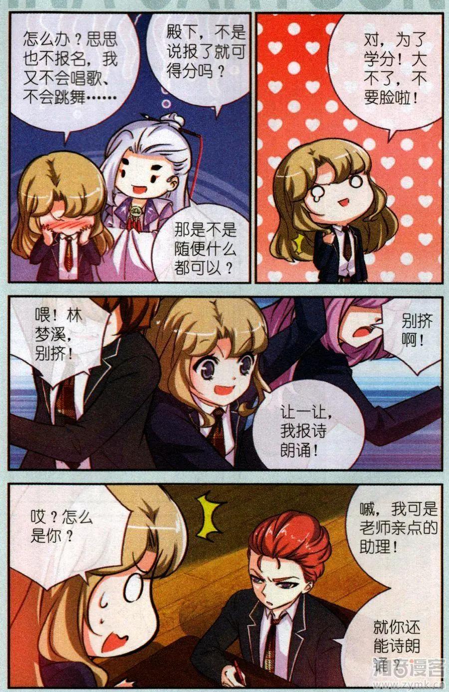 20话 真&middot;秘创绘画大赛-第20话