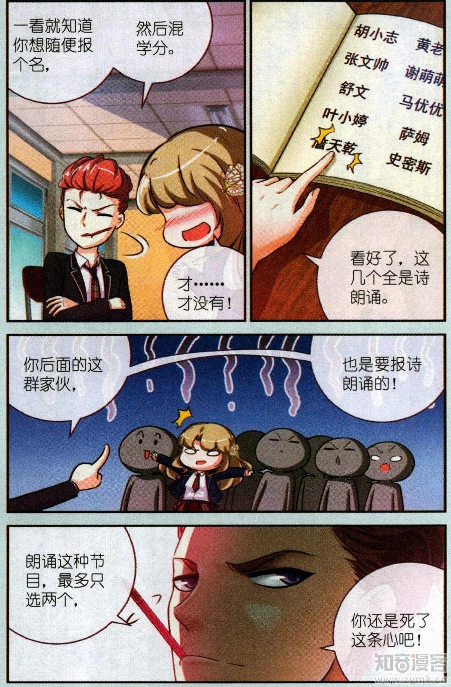 20话 真&middot;秘创绘画大赛-第20话