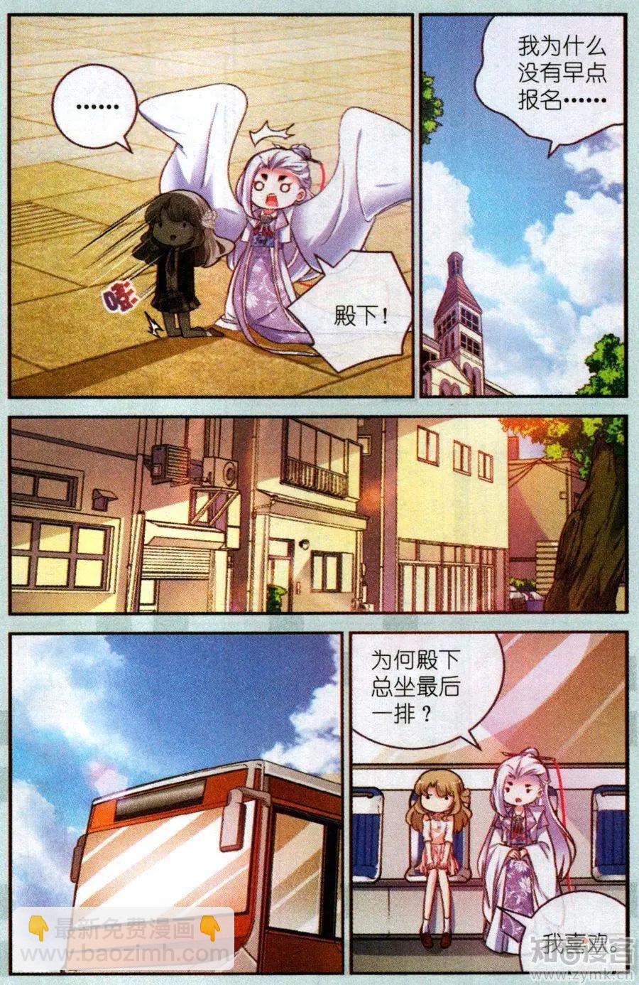 20话 真&middot;秘创绘画大赛-第20话