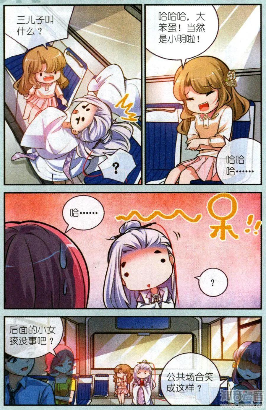 20话 真&middot;秘创绘画大赛-第20话