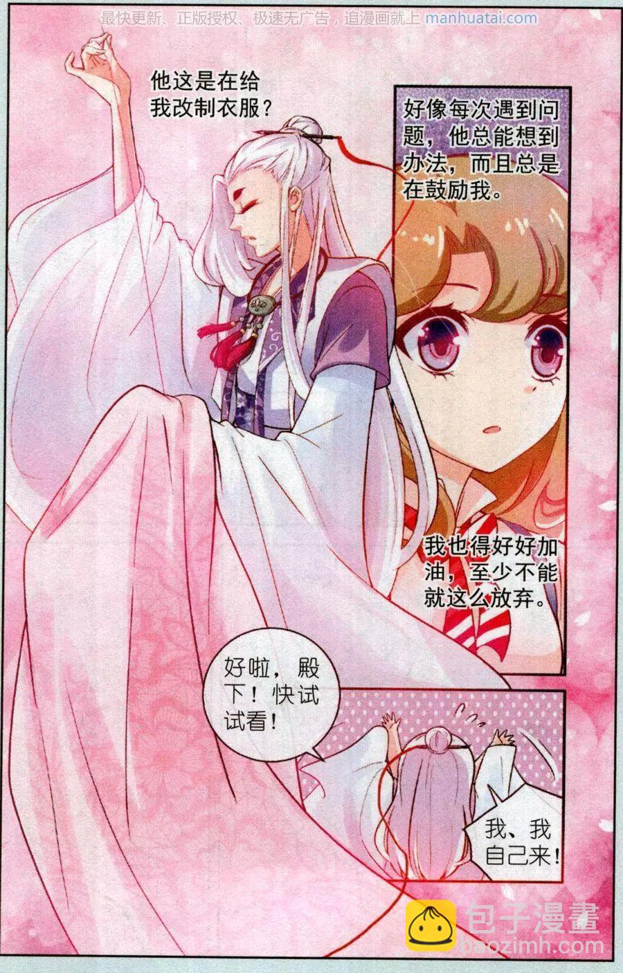 第22话 一波三折-第22话