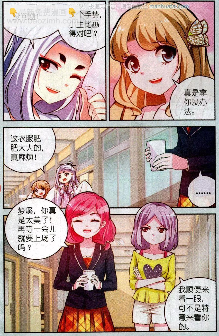 第22话 一波三折-第22话