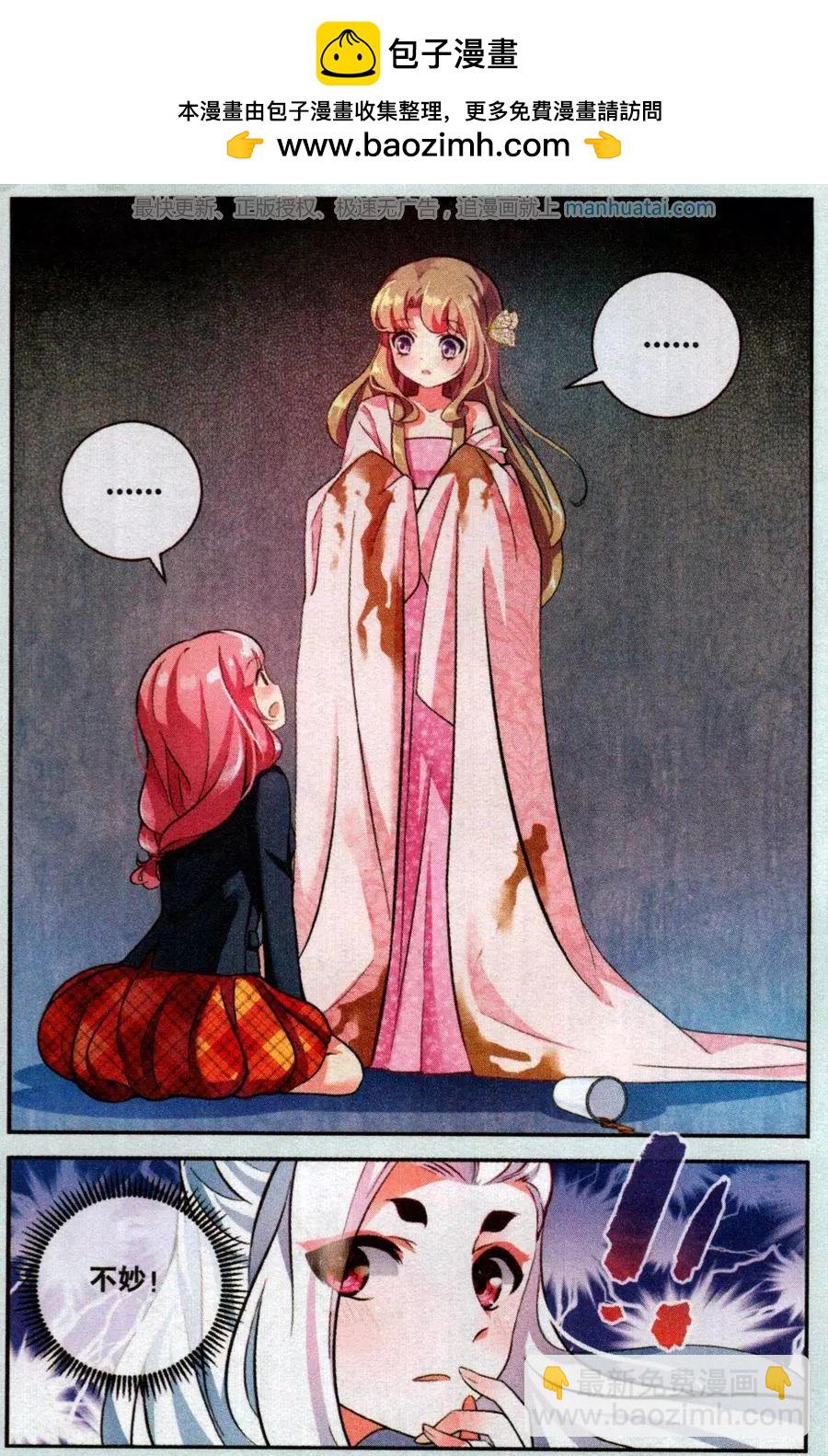 第22话 一波三折-第22话