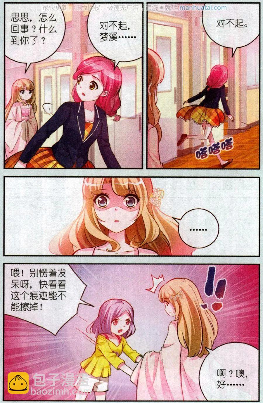 第22话 一波三折-第22话