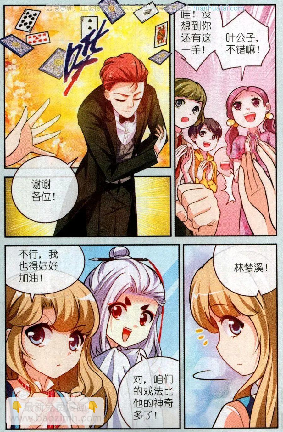 第22话 一波三折-第22话