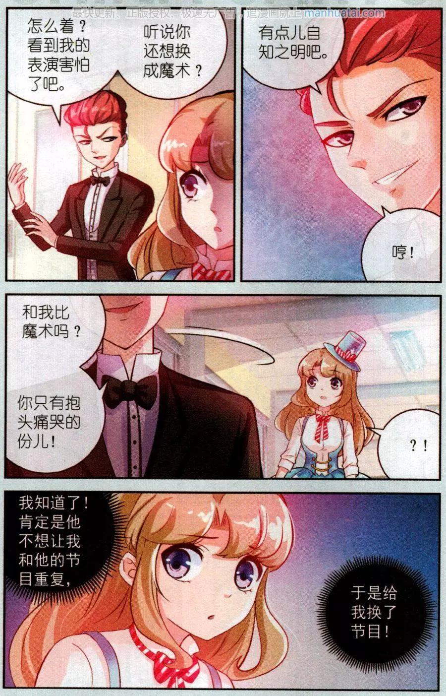 第22话 一波三折-第22话