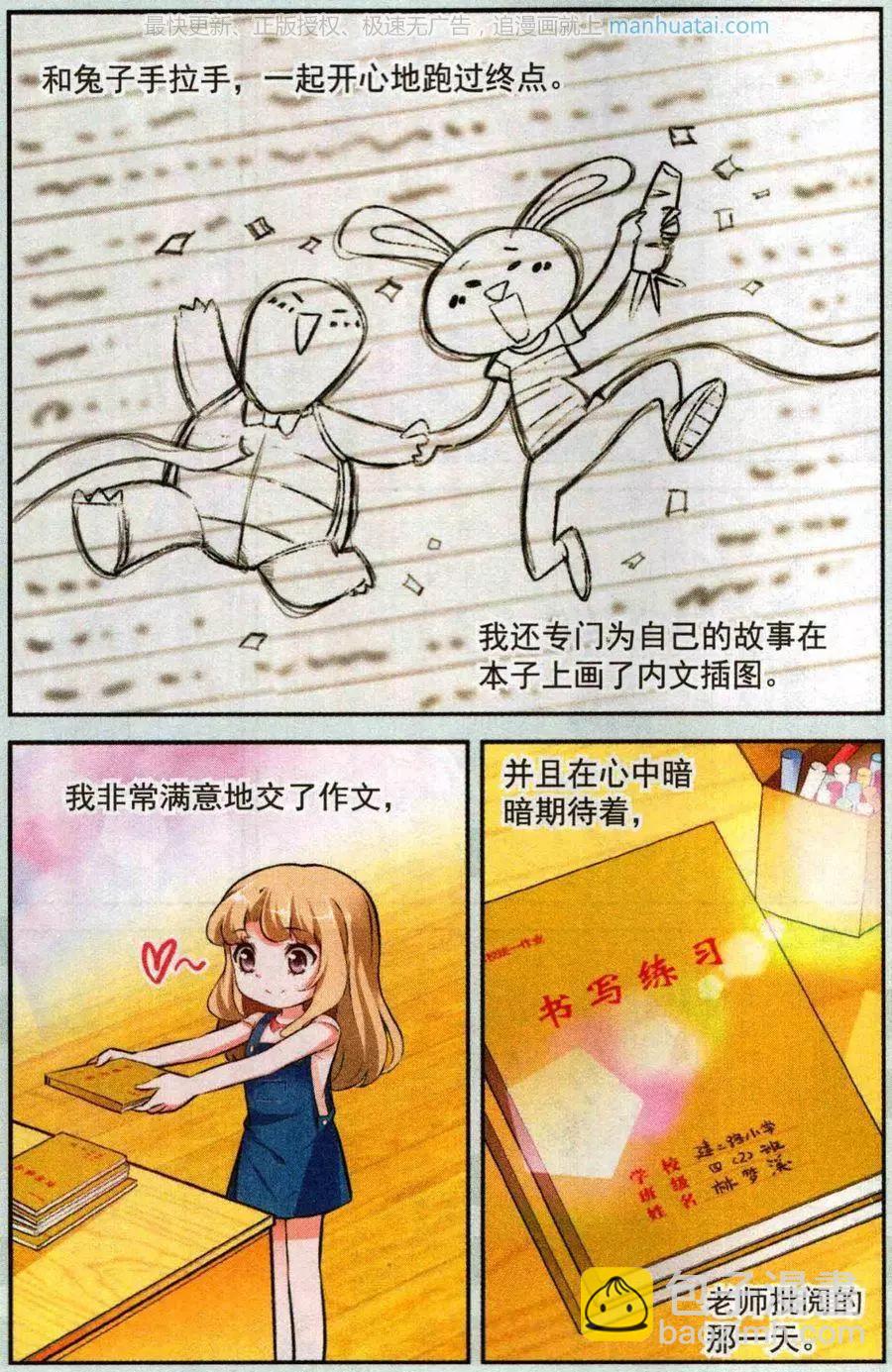 第24话 不能让你成功-第24话