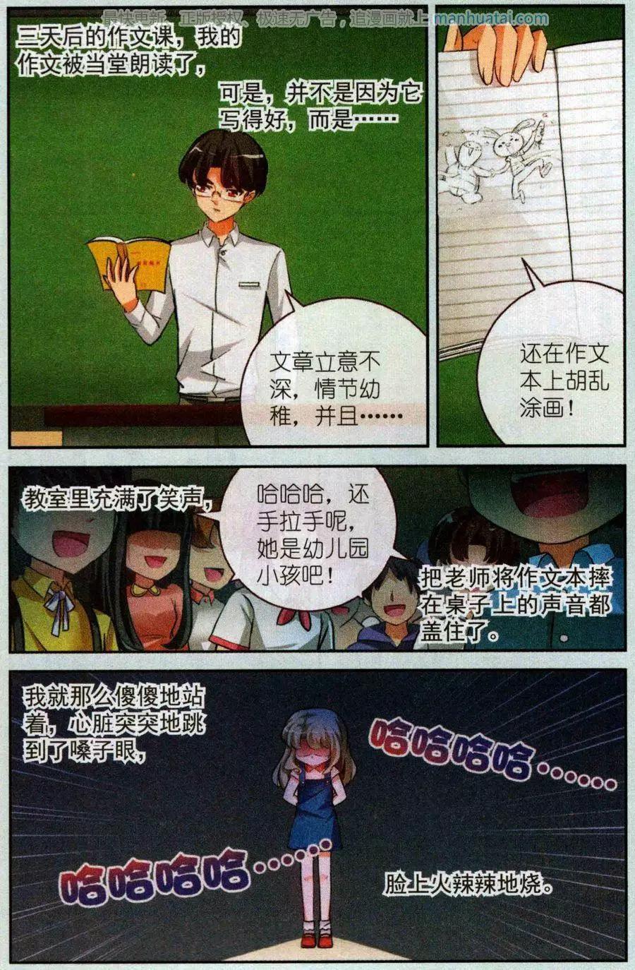 第24话 不能让你成功-第24话