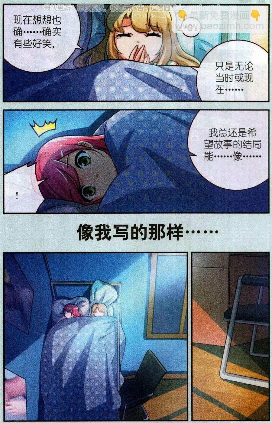 第24话 不能让你成功-第24话