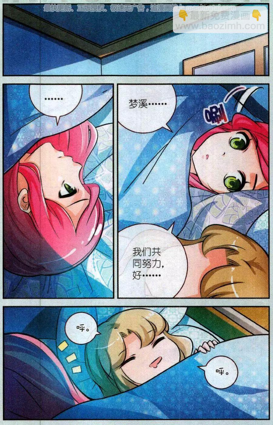 第24话 不能让你成功-第24话