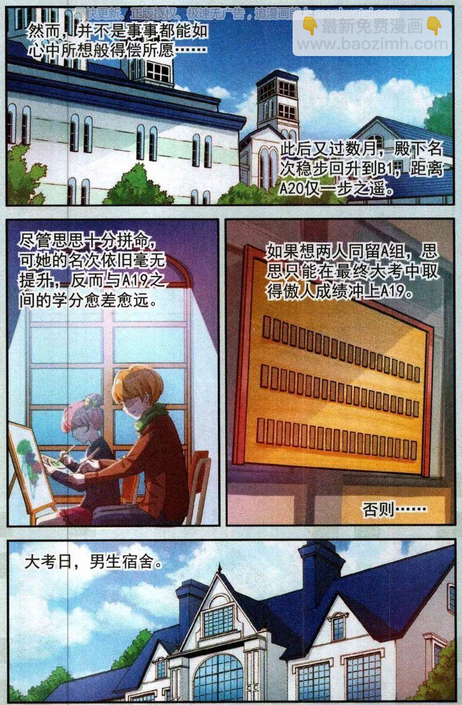 第24话 不能让你成功-第24话