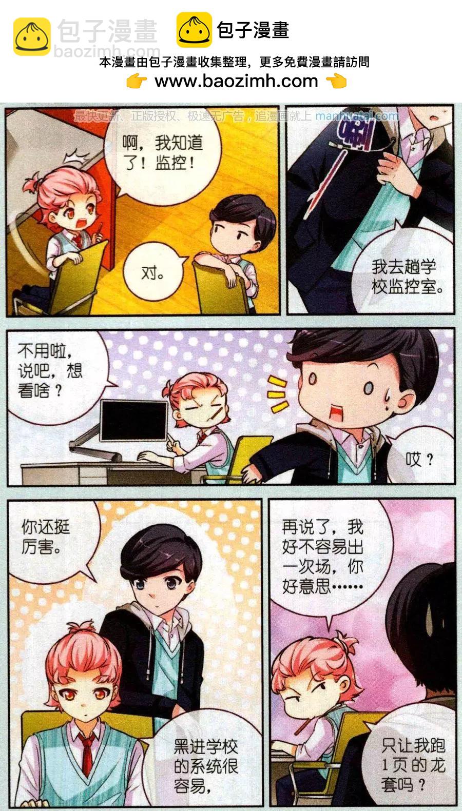 第24话 不能让你成功-第24话