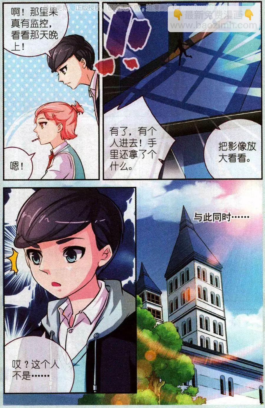 第24话 不能让你成功-第24话