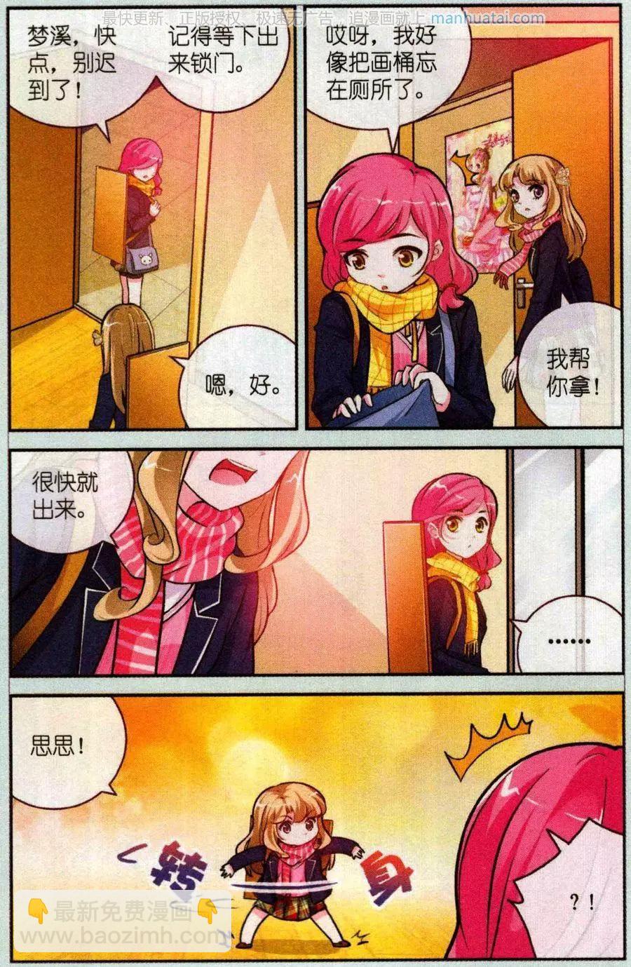 第24话 不能让你成功-第24话