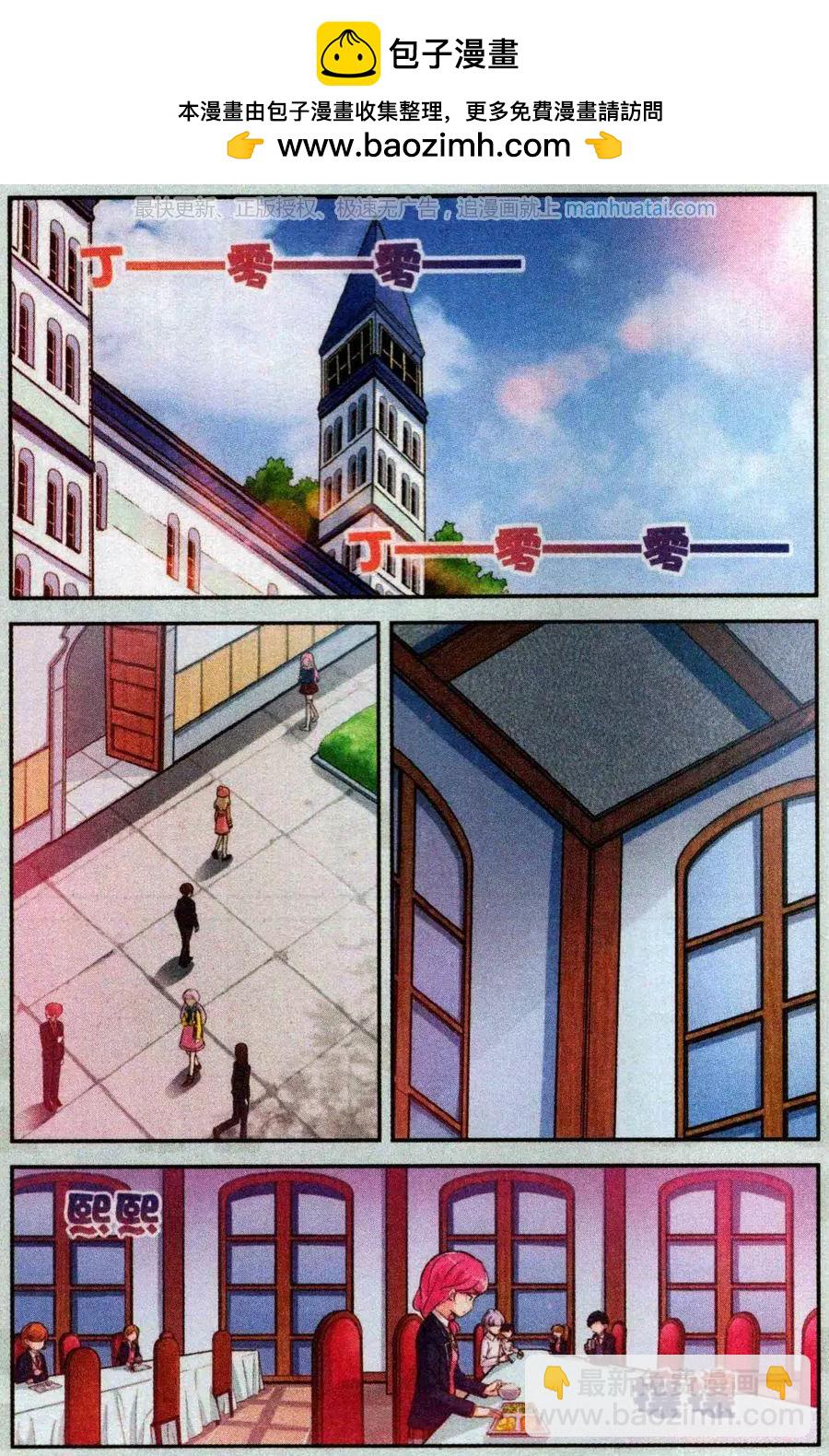 第24话 不能让你成功-第24话