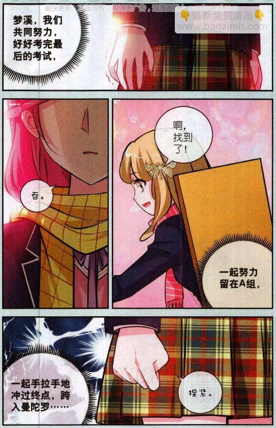 第24话 不能让你成功-第24话