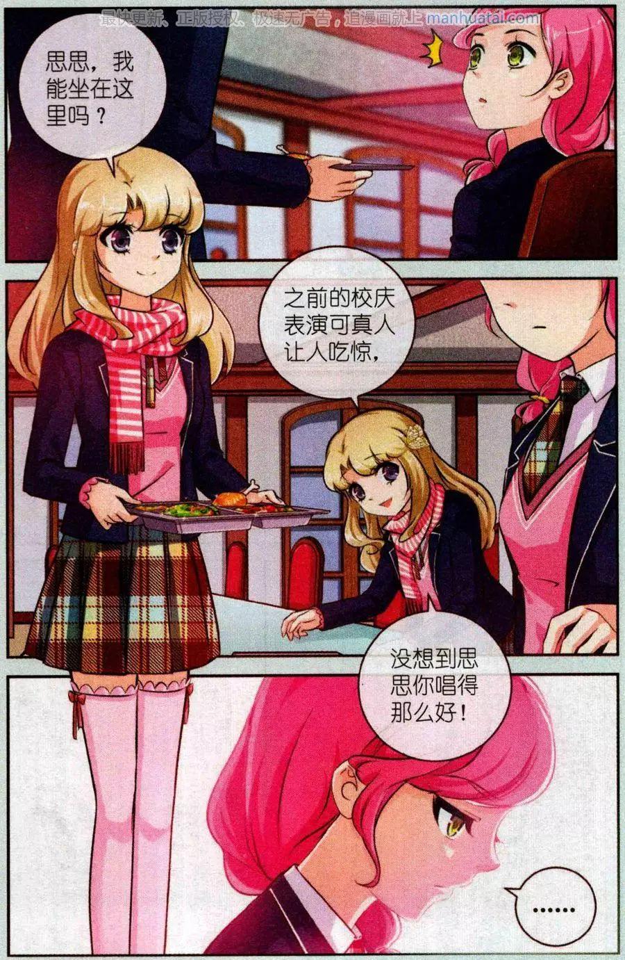 第24话 不能让你成功-第24话