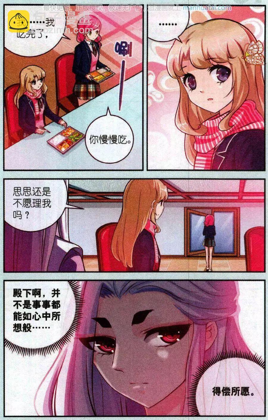 第24话 不能让你成功-第24话