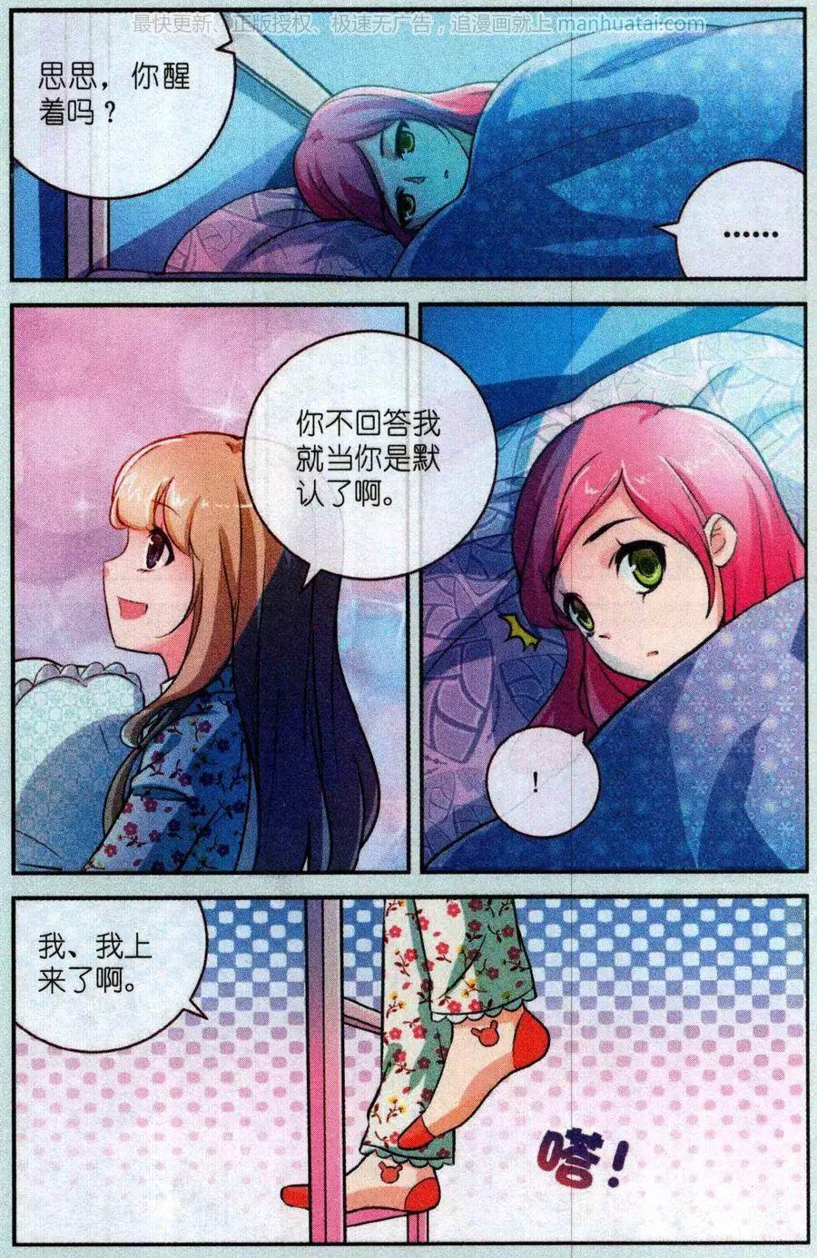 第24话 不能让你成功-第24话