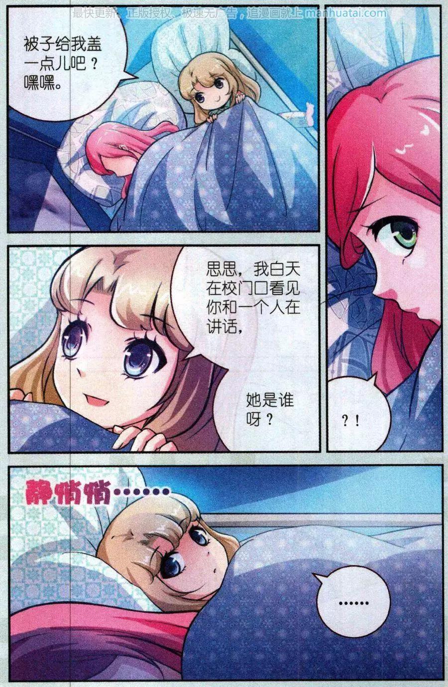 第24话 不能让你成功-第24话