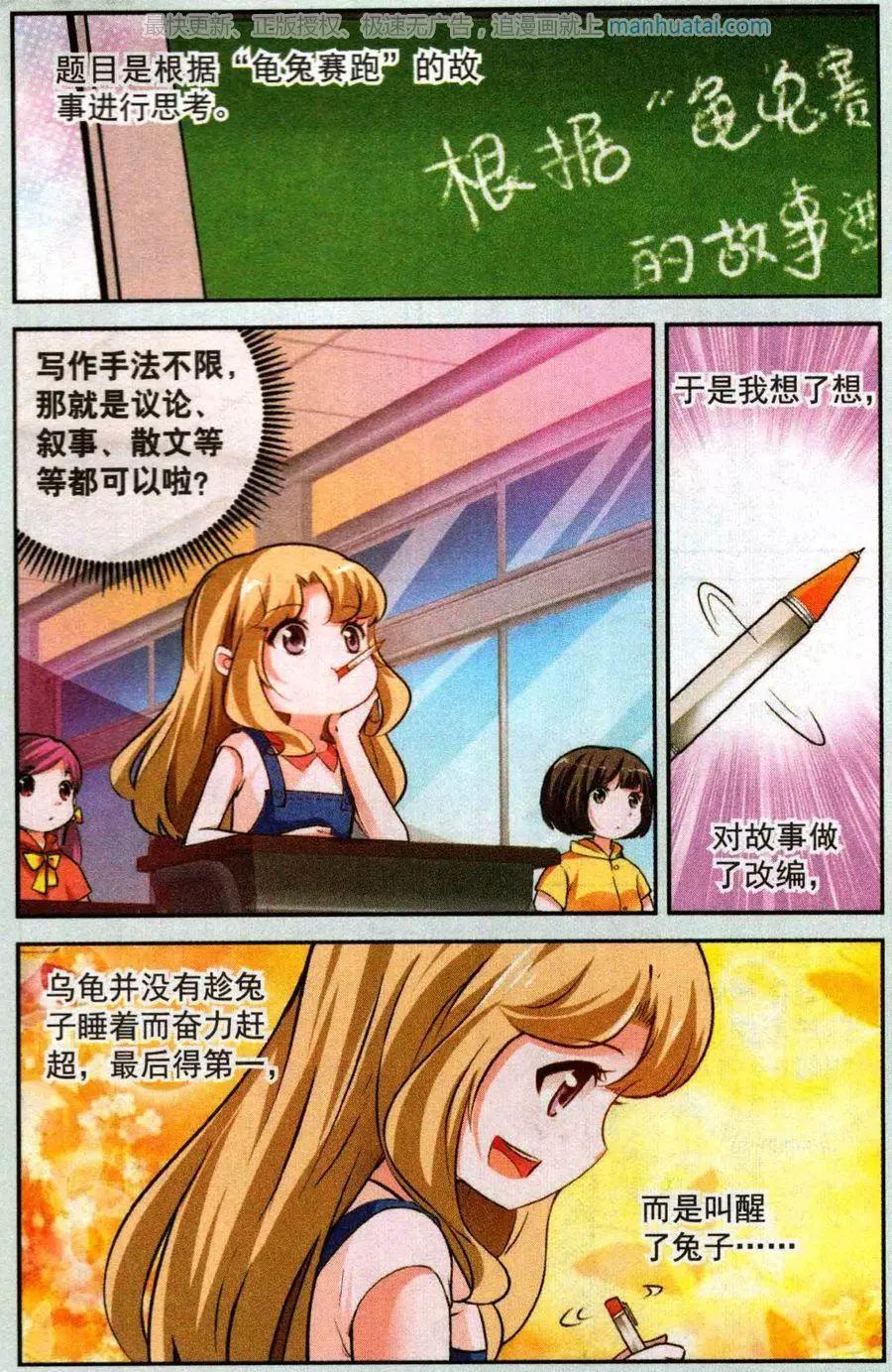 第24话 不能让你成功-第24话