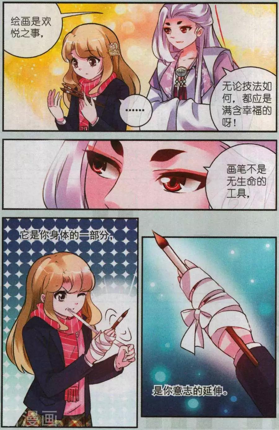 第26话 最璀璨的花蕾-第26话