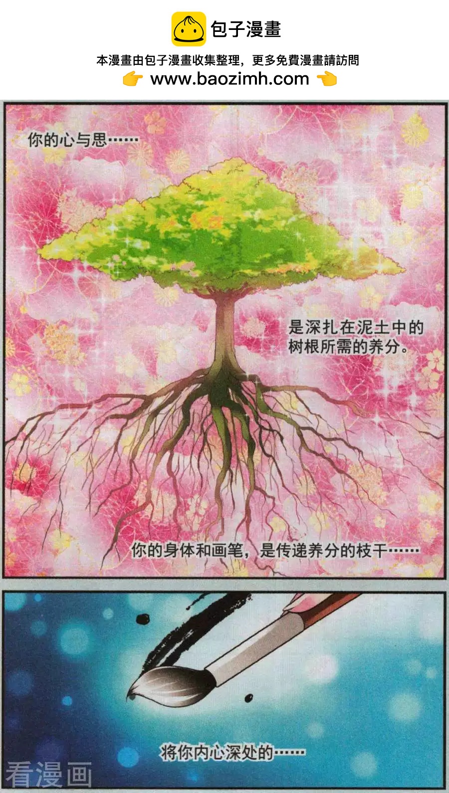 第26话 最璀璨的花蕾-第26话