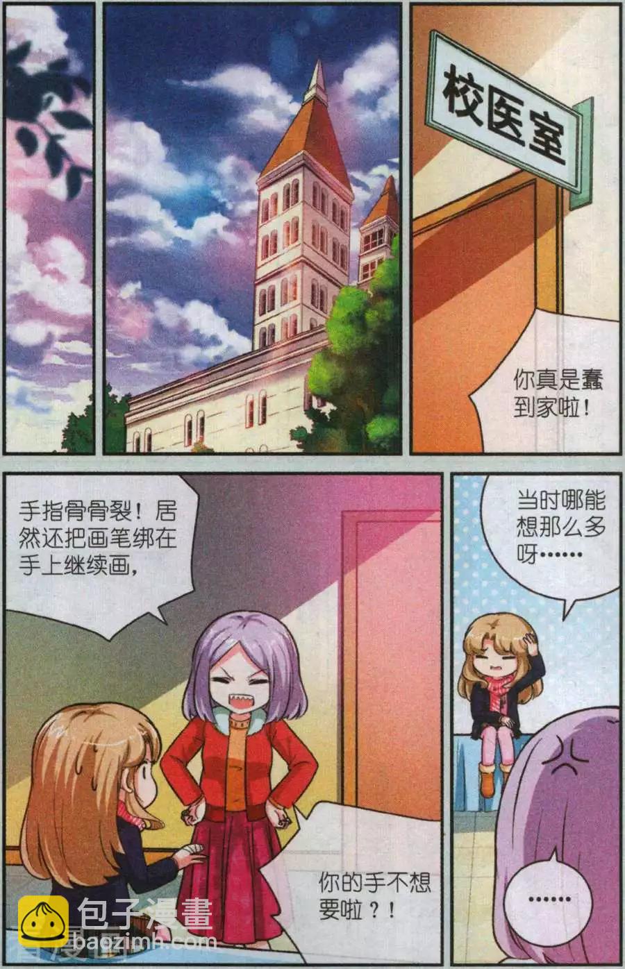 第26话 最璀璨的花蕾-第26话