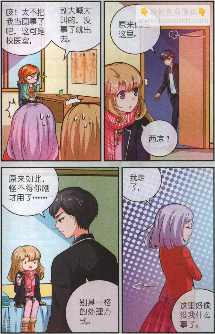 第26话 最璀璨的花蕾-第26话