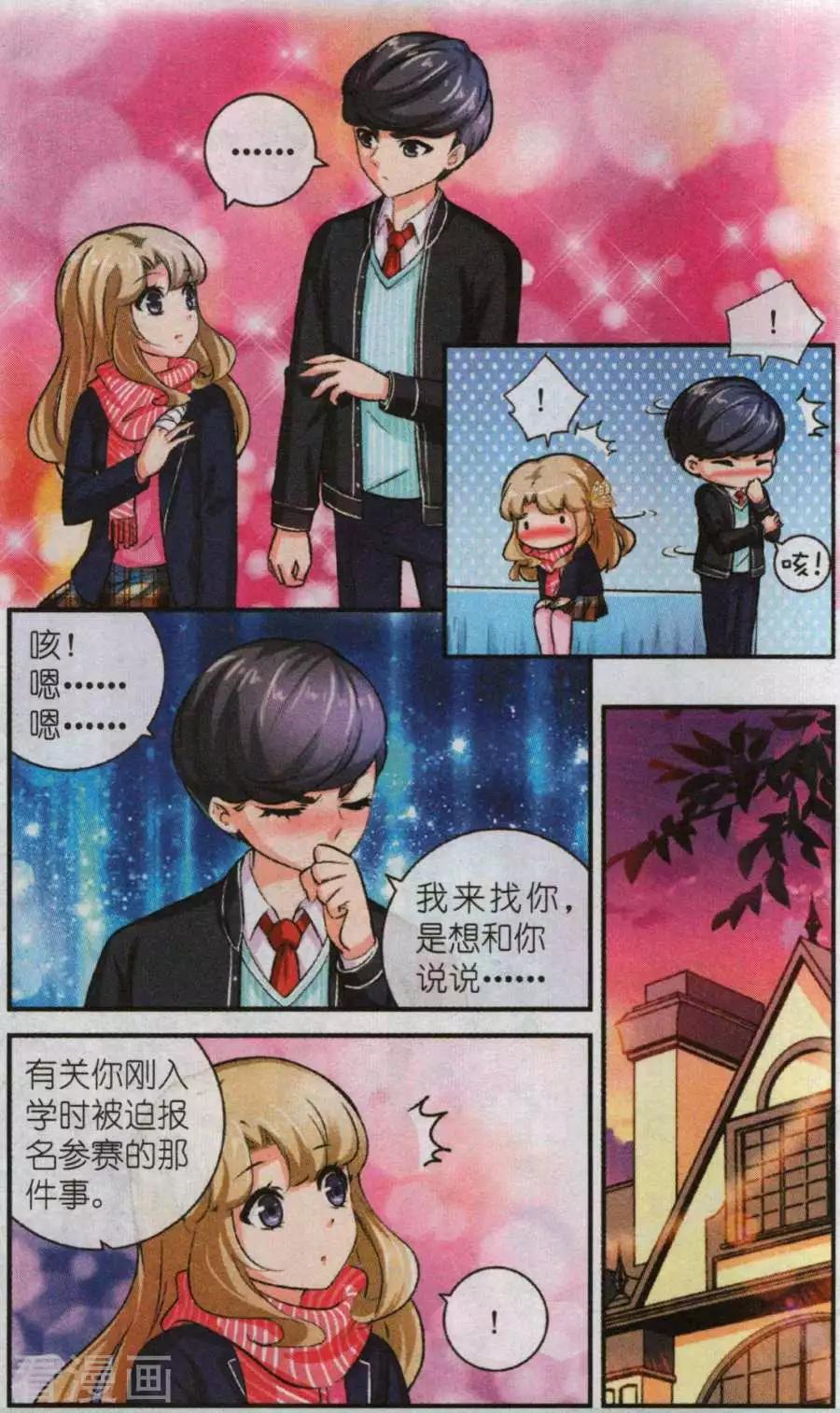 第26话 最璀璨的花蕾-第26话