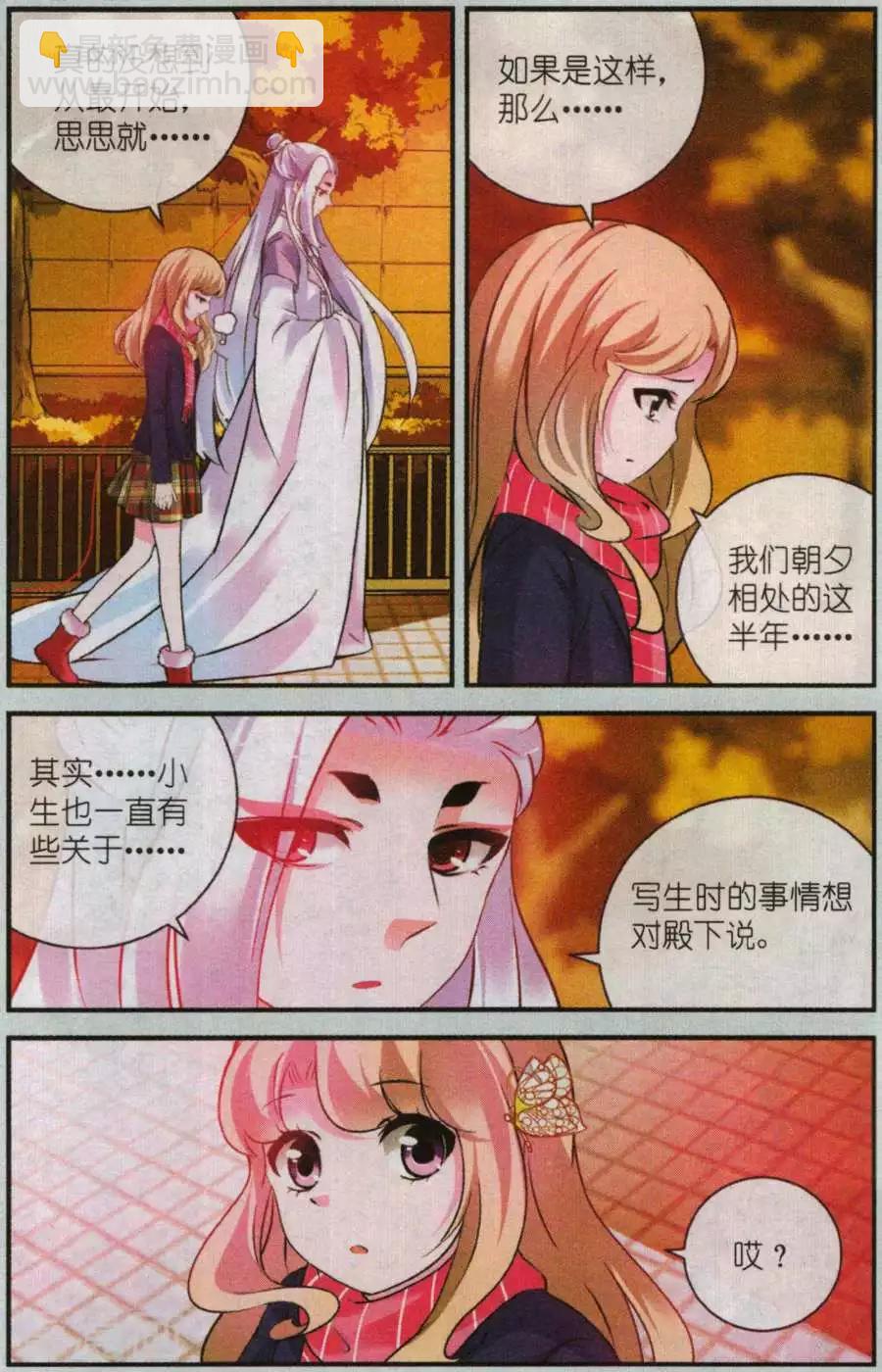 第26话 最璀璨的花蕾-第26话