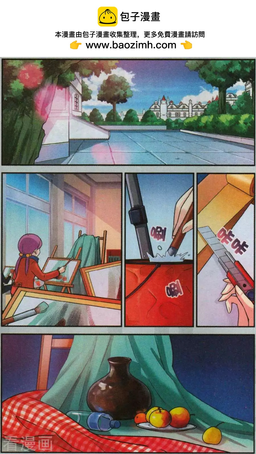 第26话 最璀璨的花蕾-第26话