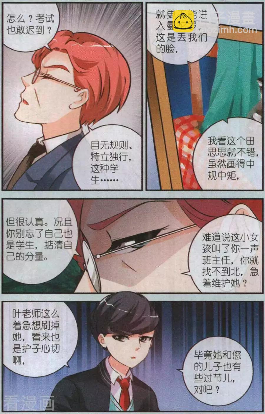 第26话 最璀璨的花蕾-第26话