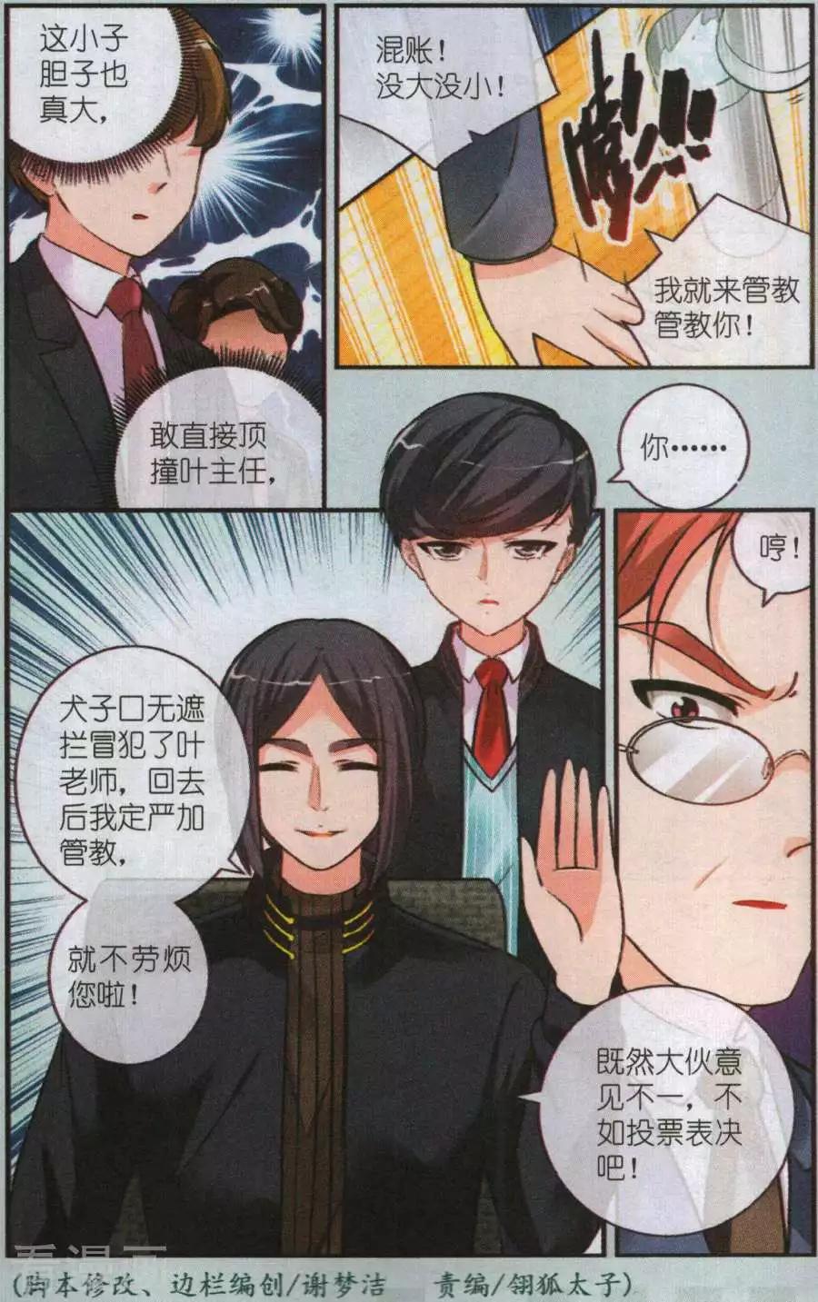 第26话 最璀璨的花蕾-第26话