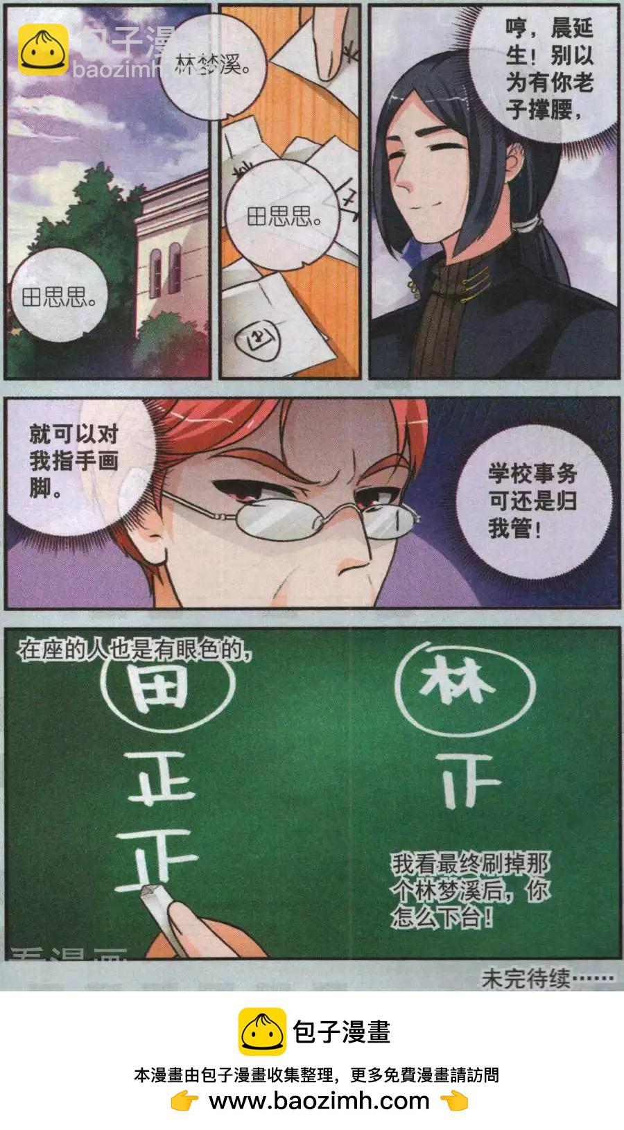 第26话 最璀璨的花蕾-第26话