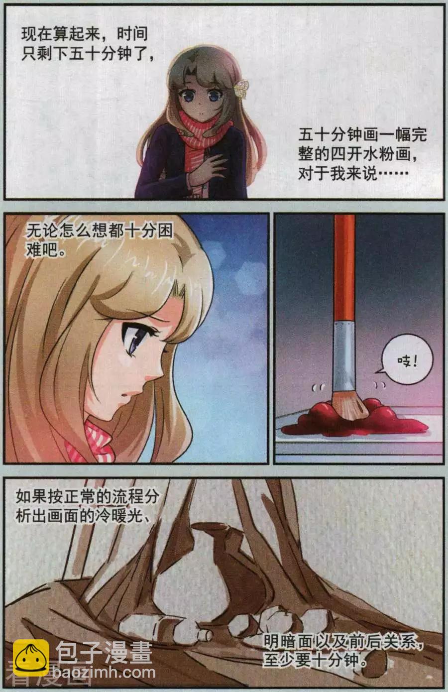 第26话 最璀璨的花蕾-第26话