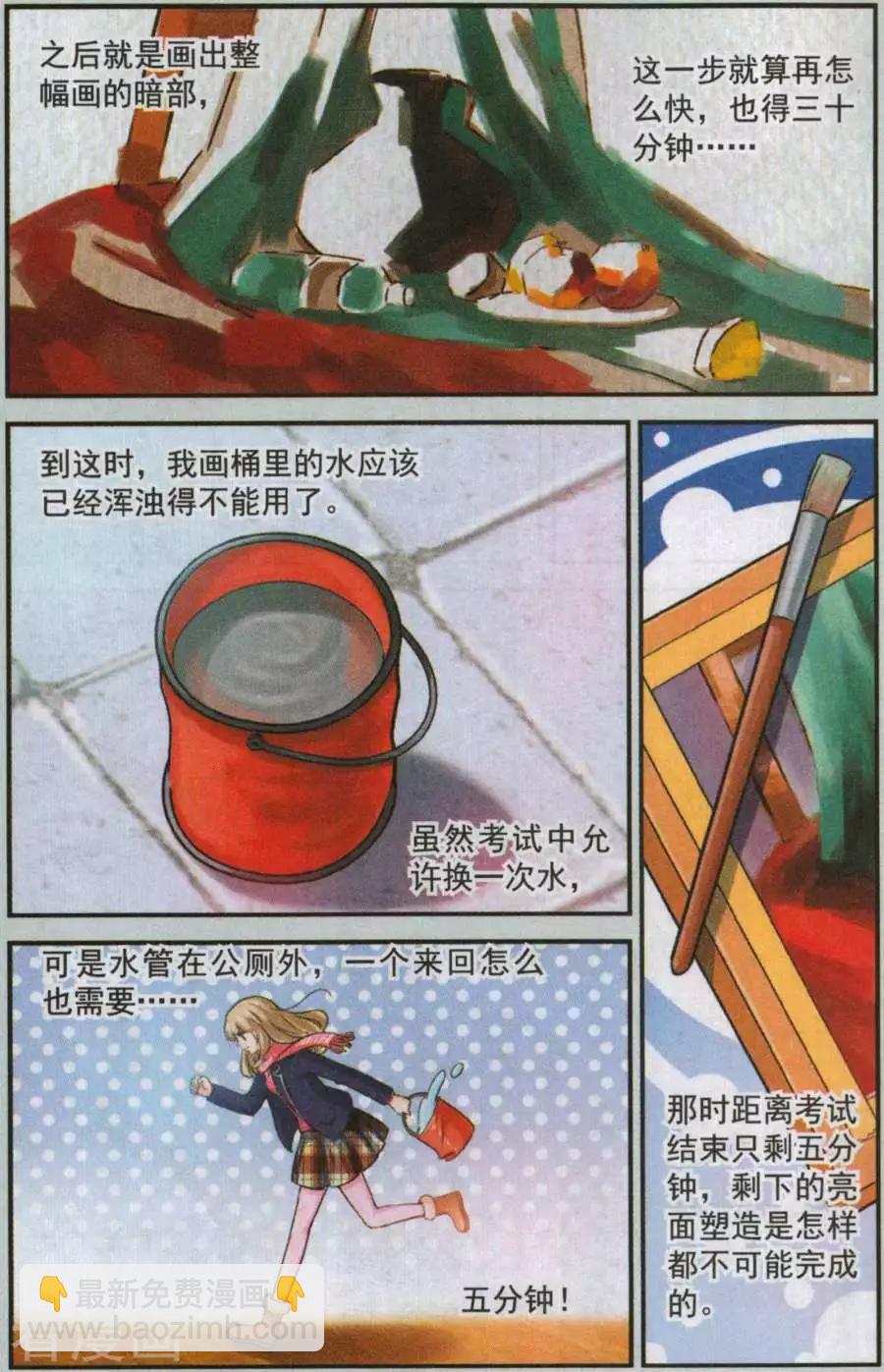 第26话 最璀璨的花蕾-第26话