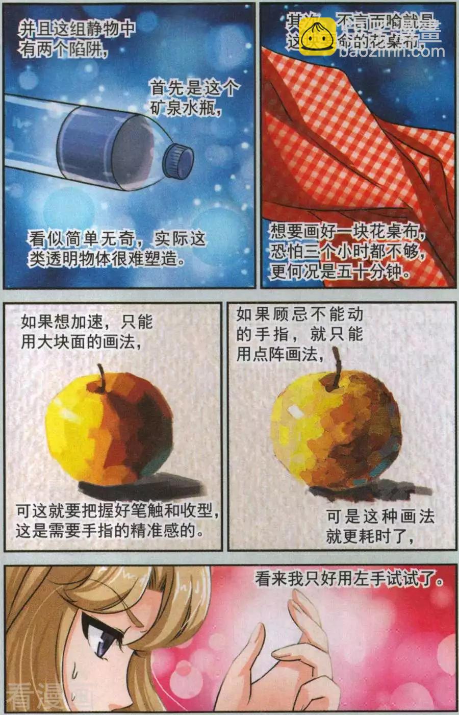 第26话 最璀璨的花蕾-第26话