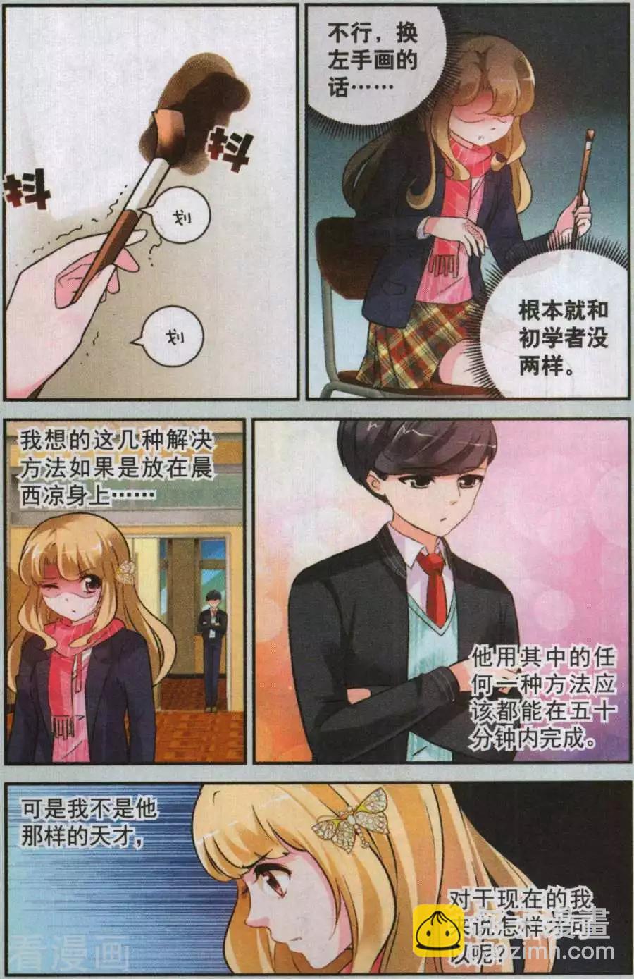 第26话 最璀璨的花蕾-第26话