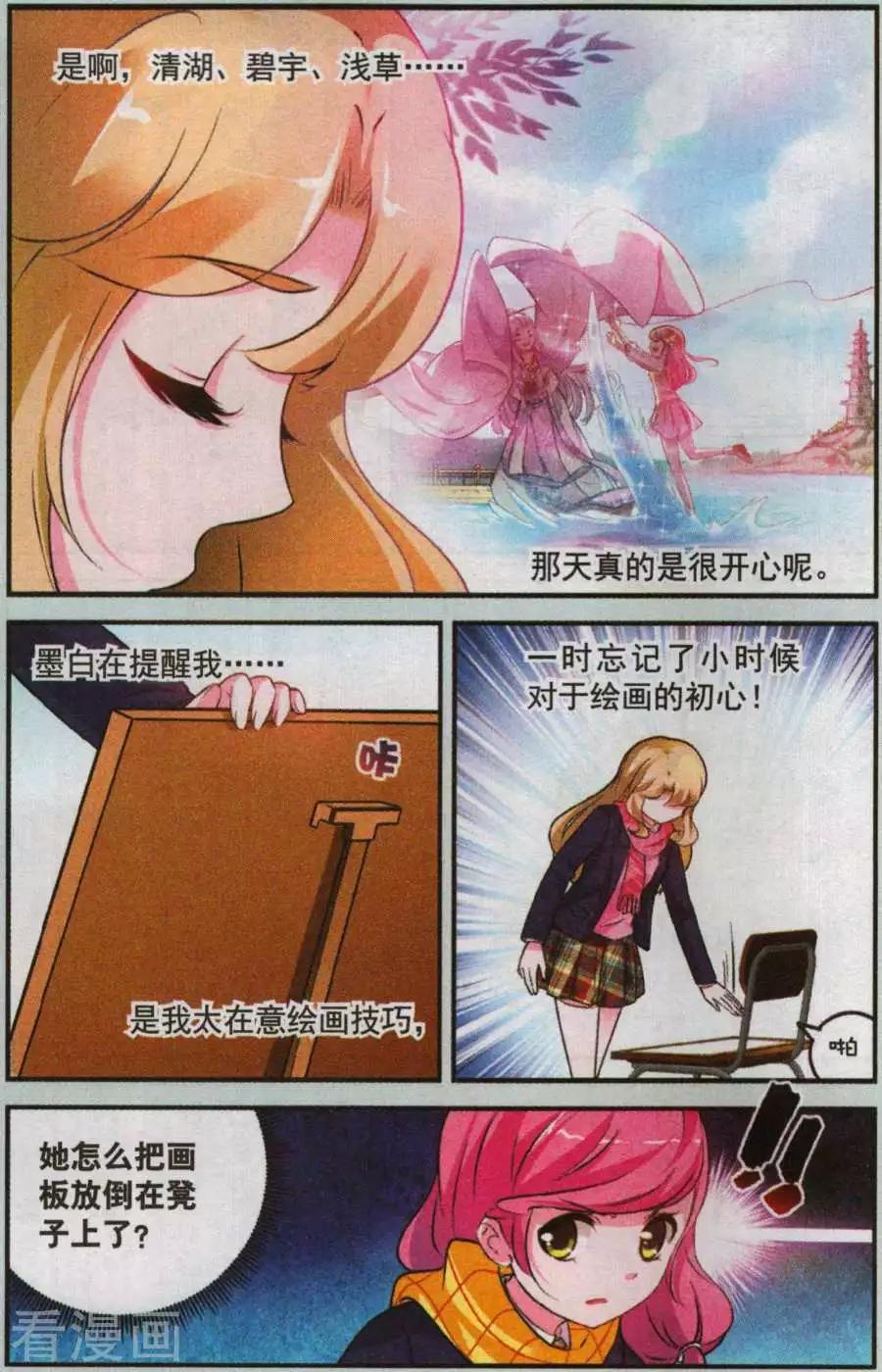 第26话 最璀璨的花蕾-第26话