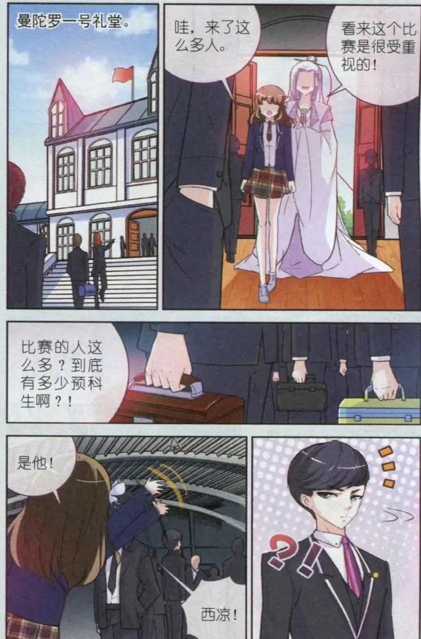 第04话 最强面具12号笔-第4话